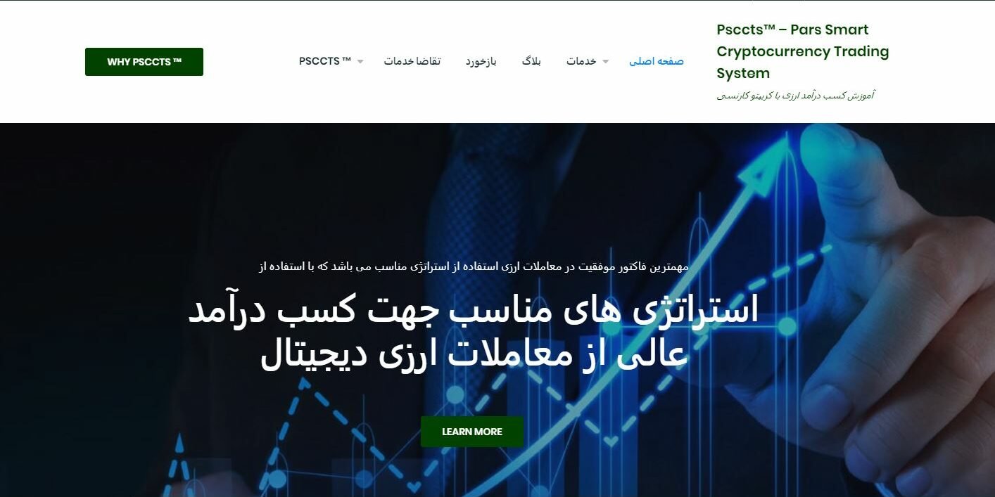 Psccts™ - Pars Smart Cryptocurrency Trading System