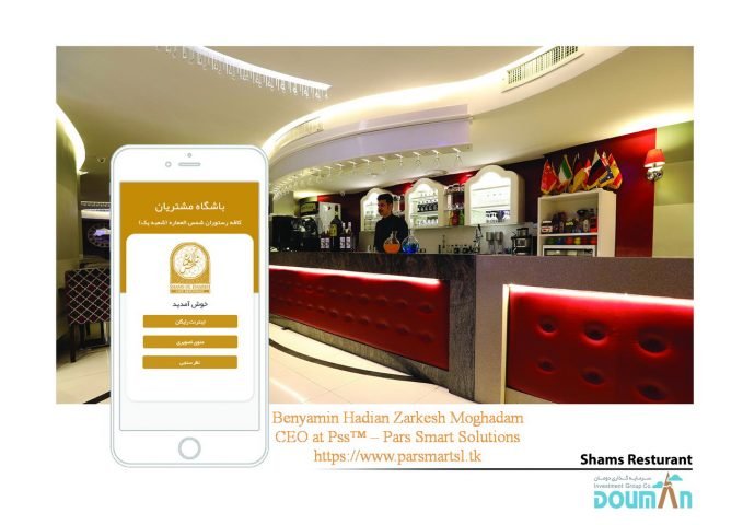 Customer Relationship Management – Shams Customer UI