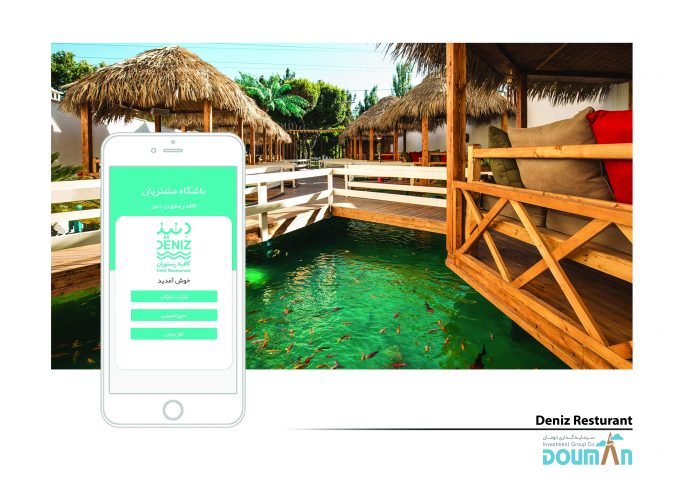 Pss - Pars Smart Solution